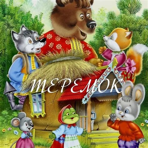 Группа "Смешарики"
