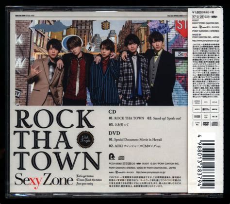 Sexy Zone 初回限定盤b Rock Tha Town まんだらけ Mandarake