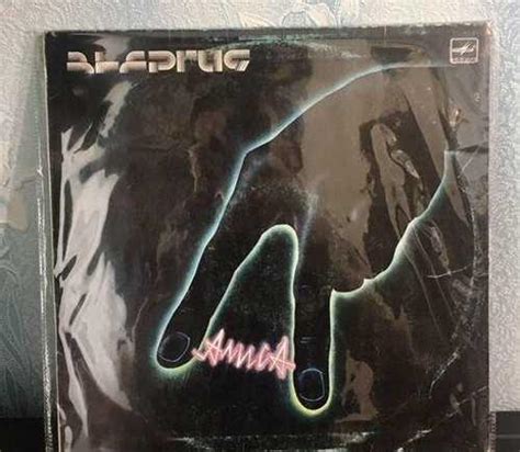 Алиса. Энергия 1988 Винил Вся Россия | Товары для хобби | Festima.Ru ...