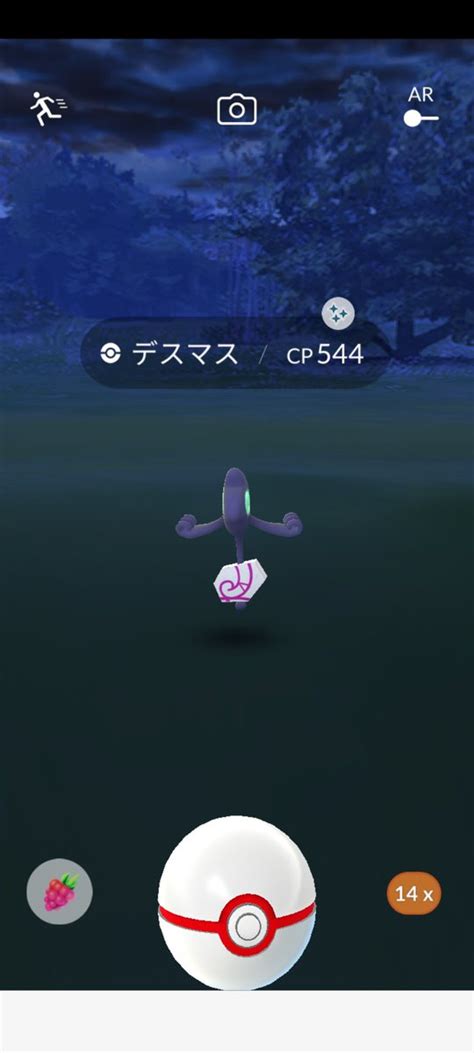 【ポケモンgo】デスマスガラルの色違い、 入手方法と実装状況 攻略大百科