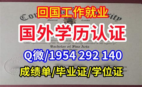 成绩单 上 有w会 怎么 样cardiffmet毕业证购买卡迪夫都市大学文凭【q微：1954292140】卡迪夫都市大学文凭硕士学位证书制作