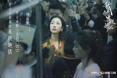 女性群像、“北漂一族”，《我在他乡挺好的》凭什么让人“破防”我在他乡挺好的胡晶晶群像新浪新闻