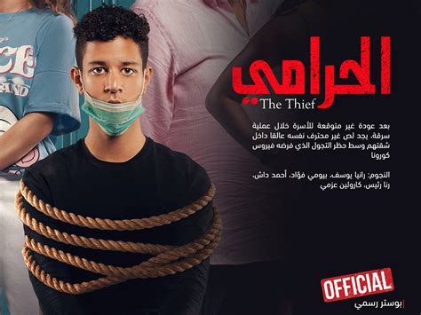 The official poster of the Harami series on Behance