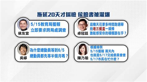 「保護小孩都做不到、怎麼保護台灣」 侯友宜赴政大演講遇學生抗議 民視運動網