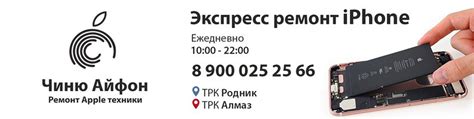 Ремонт iPhone в Челябинске Чиню-Айфон. | Ремонт техники Apple по лучшим ...