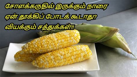 health benefits  corn silk  tamil    corn silk tea
