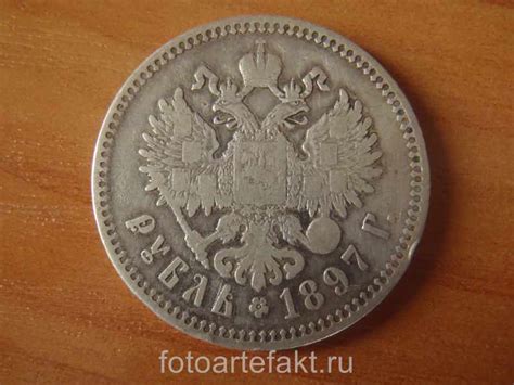Серебряный рубль. Император Николай Второй. Стоимость, описание