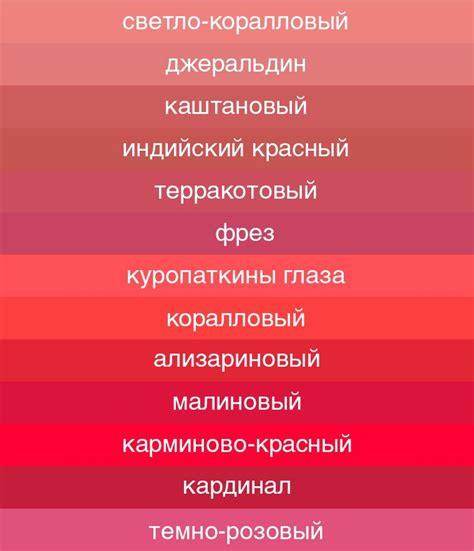 коралловый цвет сочетание Красный цвет и оттенки красного #yandeximages ...
