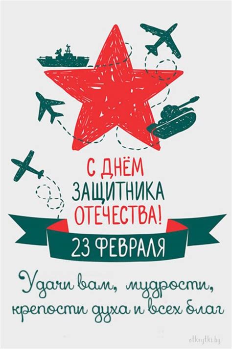 Открытки и прикольные картинки на 23 ФЕВРАЛЯ ко Дню Защитника Отечества ...