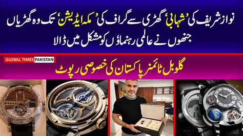 Luxury Watches That Put World Leaders In Trouble Imran Khan