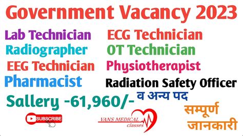 Government Vacancy Lab Technician Pharmacist Radiographer