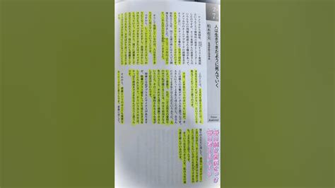 【成長したい人必見】2月7日 人は生きてきたように死んでいく 柏木哲夫氏 ～1日1話、読めば心が熱くなる365人の仕事の教科書より～ 幸せ