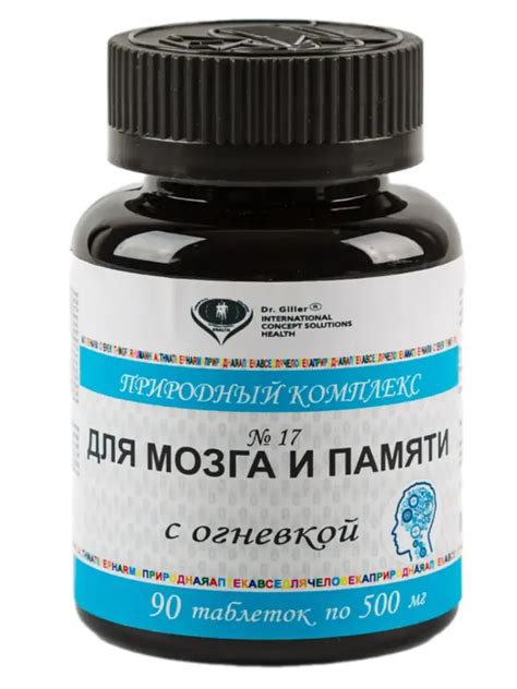 Купить Природный комплекс № 17 (для мозга и памяти) с огневкой, 90 таб ...
