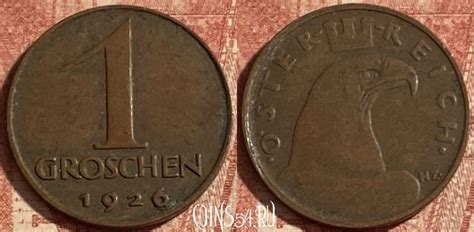 Монета Австрия 1 грош 1926 года, KM# 2836, 259p-076 - купить монеты ...