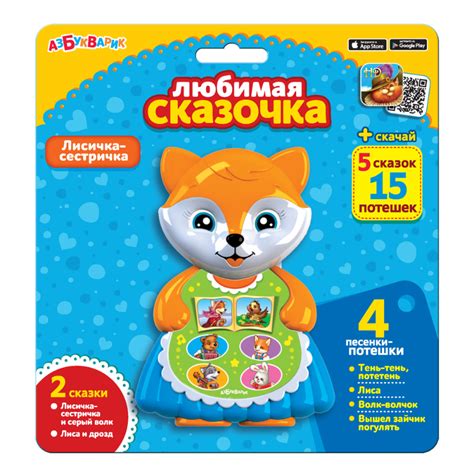 Музыкальная игрушка Кот-Котофей