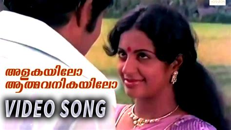 Malayalam Super Hit Song Srividya Madhu Malayalam Romantic Song