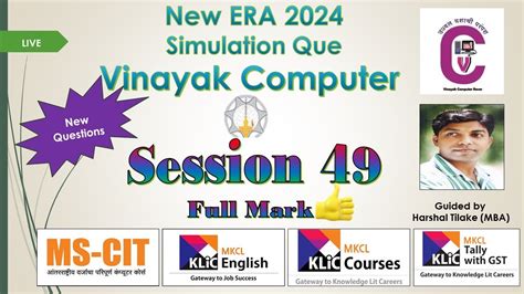 II How To Solve Simulation Questions Session 49 New ERA 2024 II MSCIT