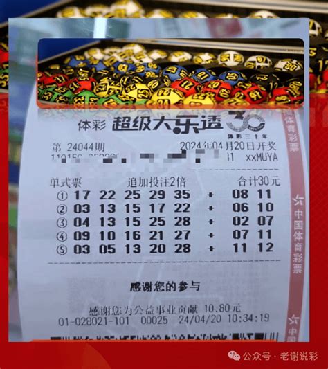 4600万彩票晒出！大乐透044期河北内蒙古广东重庆瓜分7注大奖，二等奖71注同尾后区基本