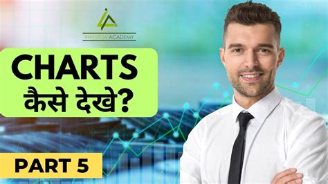 SG Charts Kya Hota Hai INVESTOR ACADEMY COURSE Stock Market Course