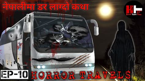 Nepali Horror Story । Ep 10 डर लाग्दाे बसकाे यात्रा Horror Travels