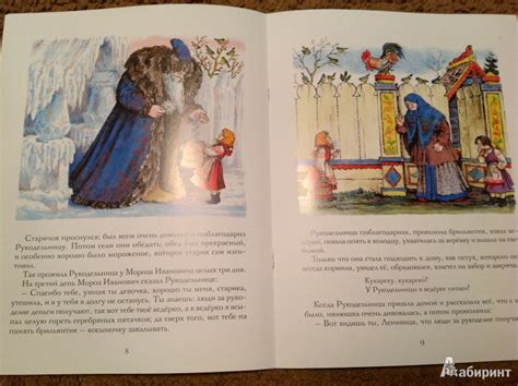 Книга: Мороз Иванович - Владимир Одоевский. Купить книгу, читать ...