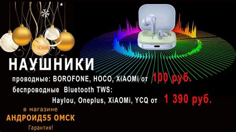 Купить наушники проводные от 100 руб, беспроводные от 1390 руб в Омске