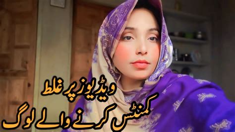 Videos Par Ghalat Comments Karny Waly Log Huma Jafri Vlog Sham