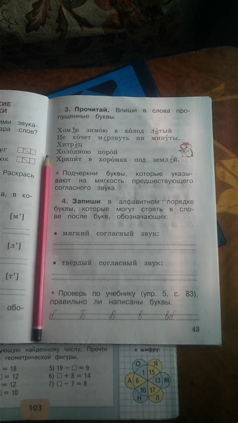 Канакина Русский Язык 3 Класс Рабочая Тетрадь Ответы - bazastandard