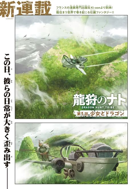 Characters appearing in Ryuugari no Nato Manga | Anime-Planet