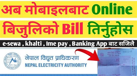 Pay Electricity Bill Online Nepal How To Check Electricity Bill