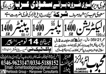 Electrician Plumber Jobs In Saudi Arabia Job Advertisement