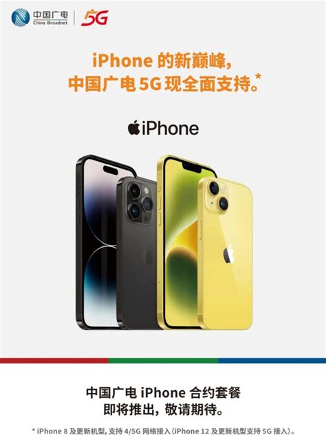 中国广电5g官宣全面支持苹果iphone 包括iphone 8及之后的更新机型 触摸屏 触摸屏与oled网 电容式触摸屏电阻触摸屏多