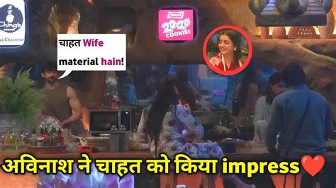 Avinash Ne Kaha Chahat Wife Material Hai Gharwalon Aur Chahat Ka