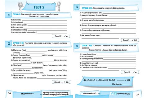 Збірки вправ з французької граматики рівня А2-B2 з українським ...