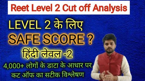 Reet Level 2 Hindi Cut Off 2023 Reet Level 2 Cut Off 2023 Reet Level