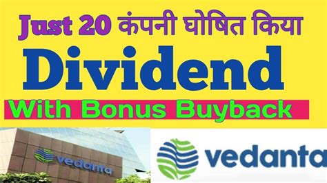 Just Company Announced High Dividend With Bonus Vedanta Share