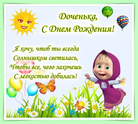 Прикольные открытки Дочери с Днем рождения