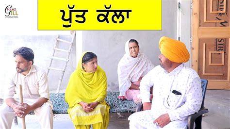 Ll Punjabi Short Movies Ll Short Movie Ll New Punjabi