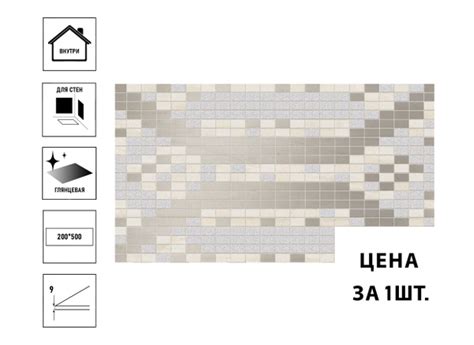 Плитка керамическая Belani Элиз 50 см x 20 см, светло-бежевый - купить ...