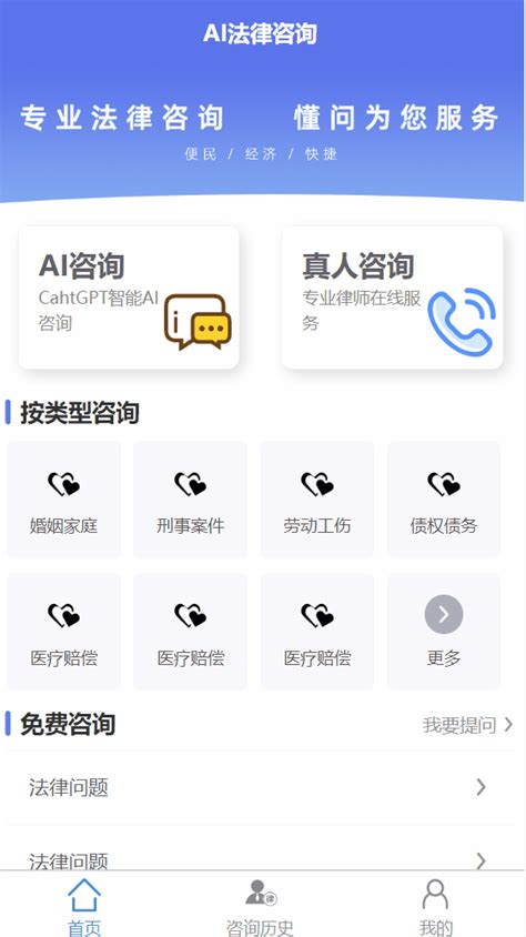 微信小程序｜ Aigc之动手实现chatgpt法律顾问小程序aigc如何介入微信小程序 Csdn博客