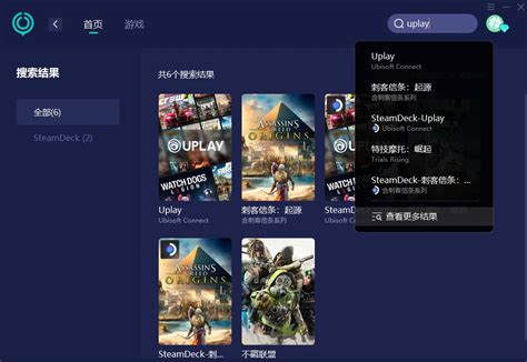 育碧uplay无法连接平台连不上怎么办？解决方法分享 哔哩哔哩