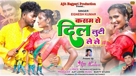 Ignesh Kumar New Nagpuri Video 2024 Kasam Se Dil Luti Lele कसम स