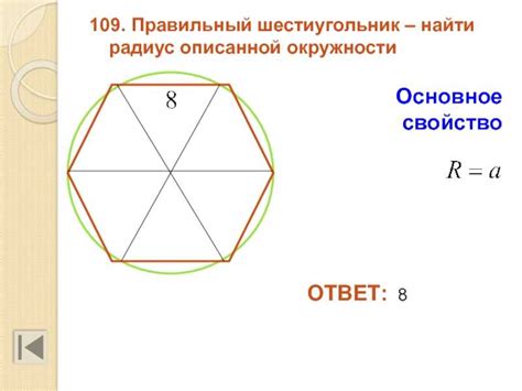 Шестиугольник, виды, свойства и формулы