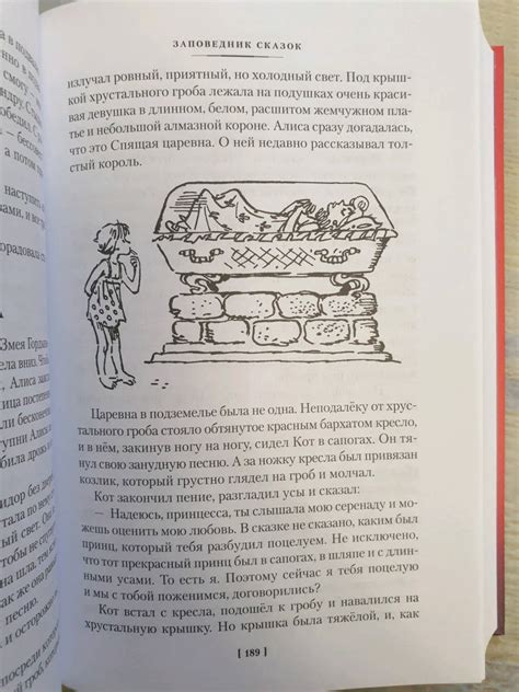Книга: Миллион приключений. Заповедник сказок. Приключения Алисы - Кир ...