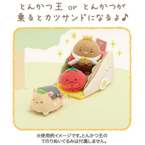 Sumikko Gurashi Welcome To Kingdom Of Foods Tomato Set Seimon Cho