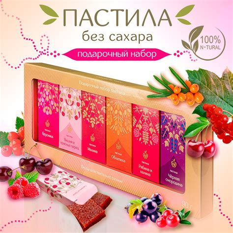 Подарочный набор для женщин сладкий, пастила без сахара. Подарок маме ...