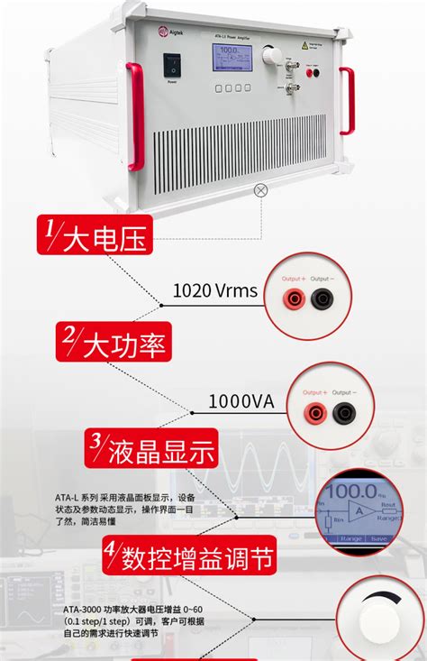 西安安泰ata L8水声功率放大器 Aigtek安泰电子 电子发烧友网