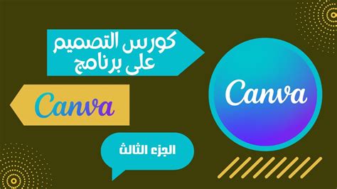 Canva Youtube