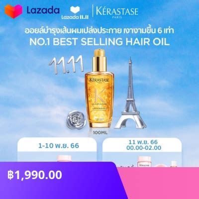 Kerastase Elixir Ultime