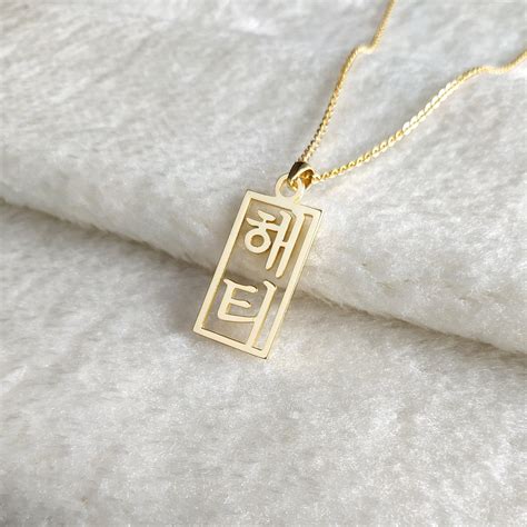 Vertical Korean Necklacepersonalized Korean Necklacekorean Name